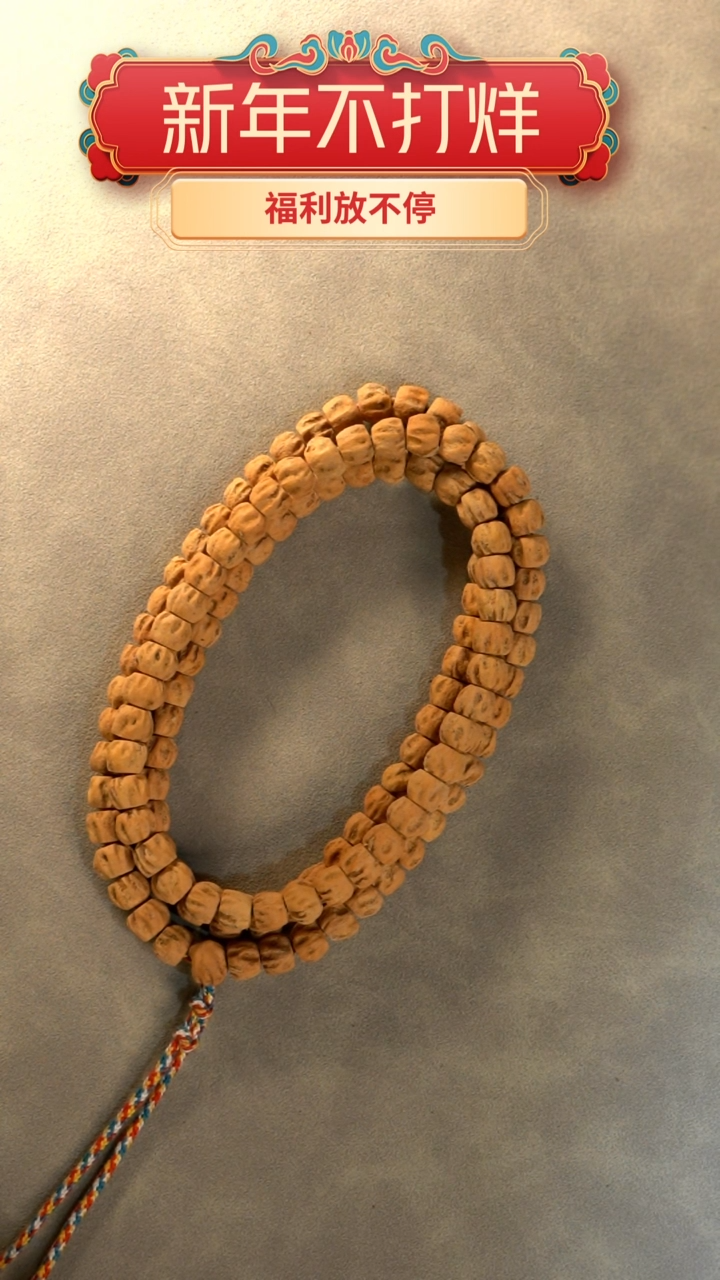 【闪购商品】双坑鬼脸百香长串6+