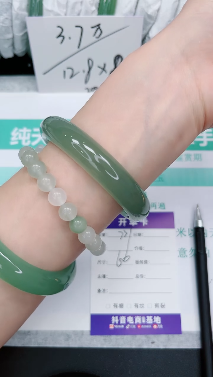 石英质玉手镯未镶嵌737/60