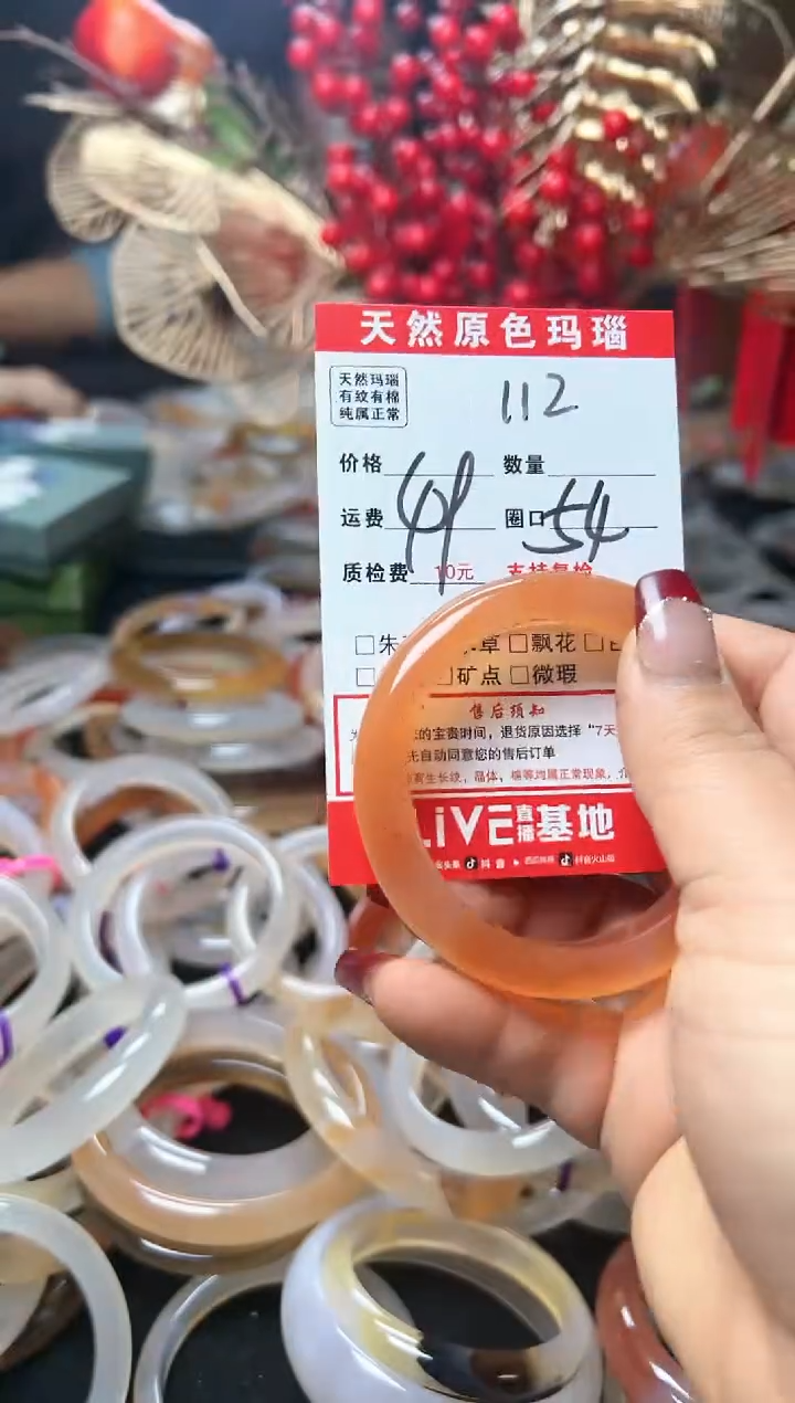 【闪购商品】玛瑙/玉髓手镯未镶嵌112