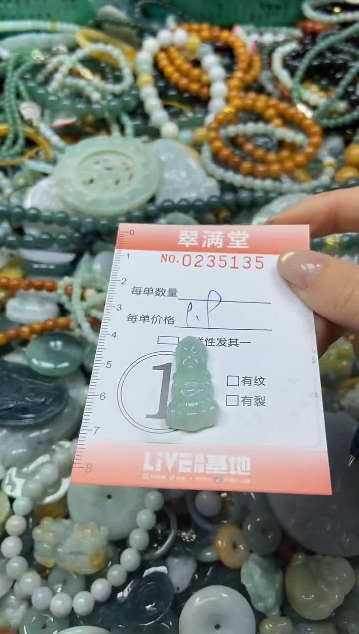 颈饰未镶嵌翡翠闪购0235135