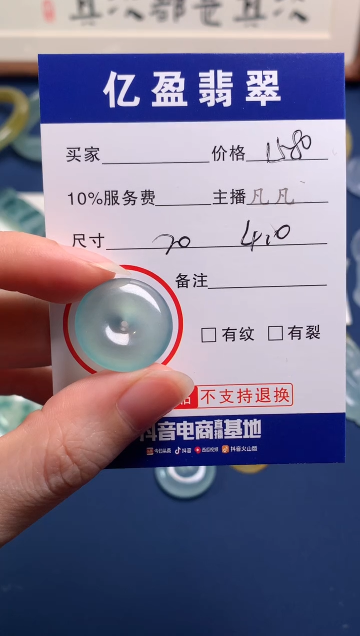 【闪购商品】定制翡翠未镶嵌0615729549