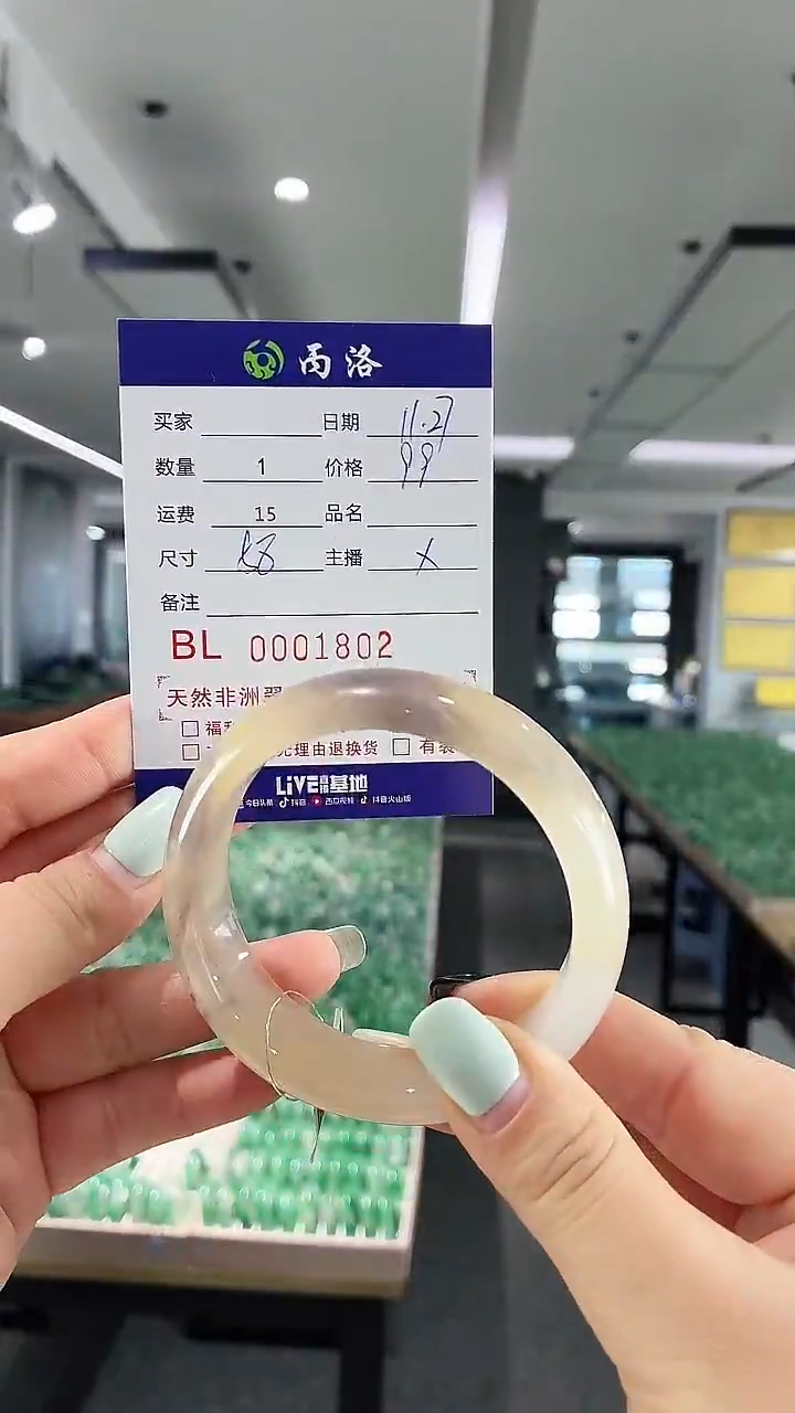 未镶嵌石英质玉手镯老*1802
