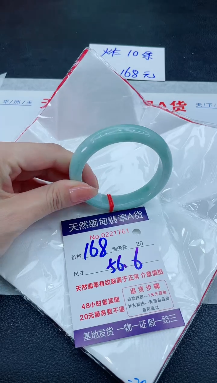 翡翠手镯未镶嵌666666666666