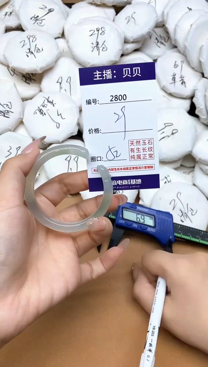 手镯玛瑙/玉髓未镶嵌2800