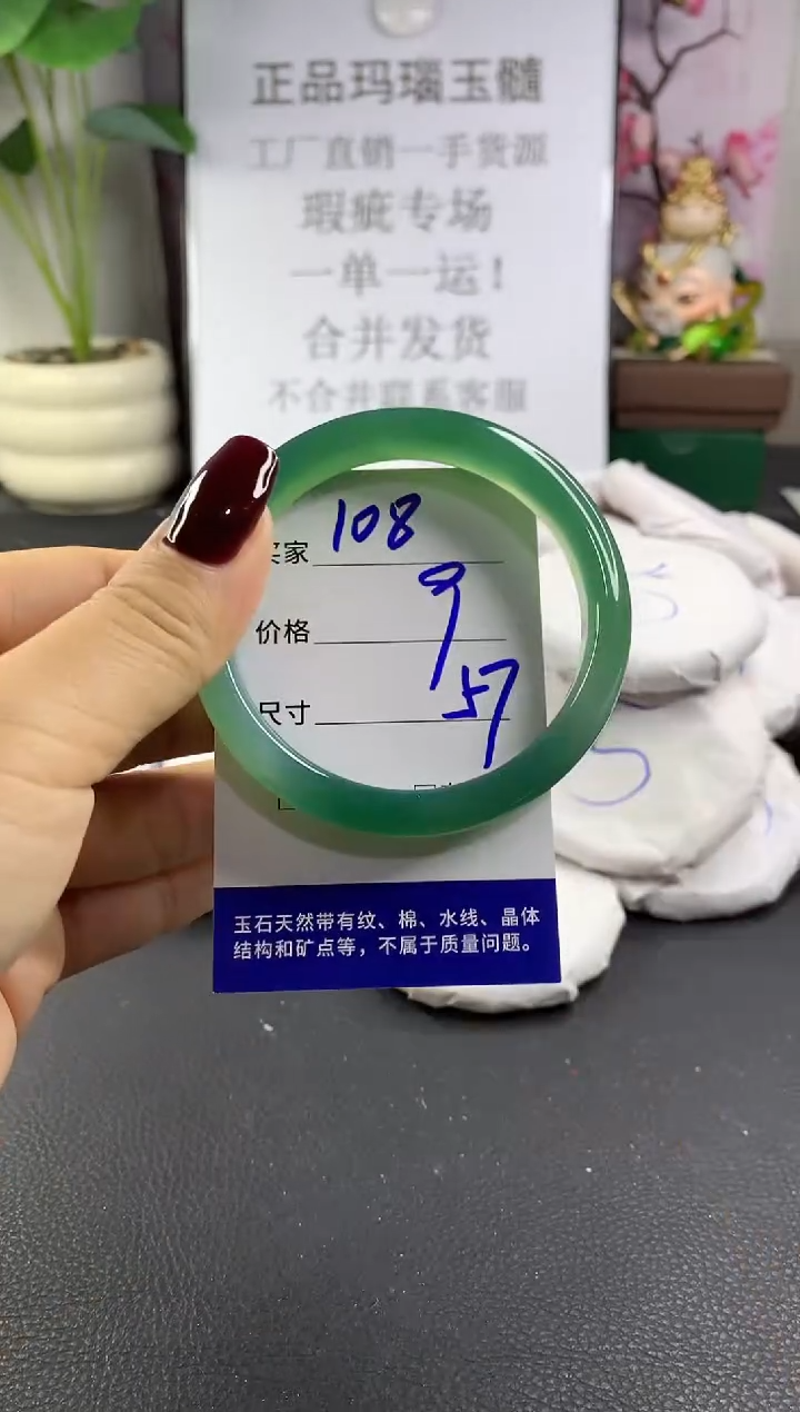 手镯玛瑙/玉髓未镶嵌108