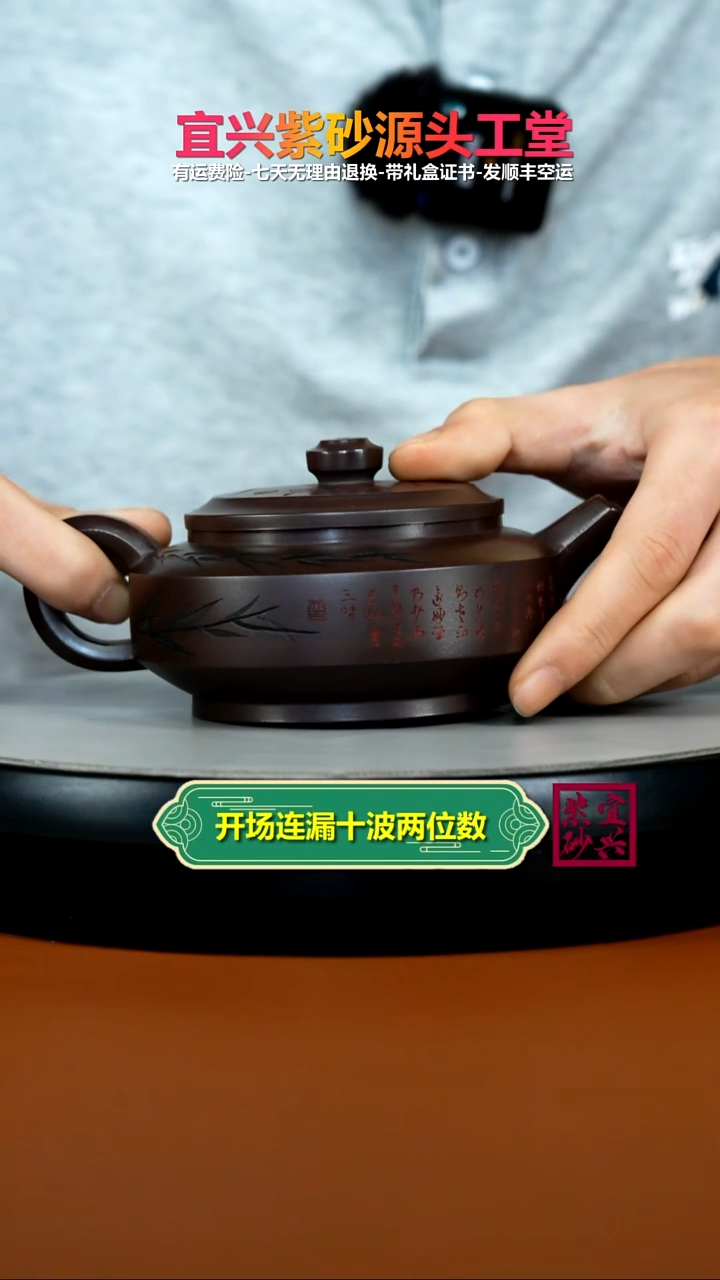 茶壶紫砂顾建华赤龙血砂清风周盘250CC