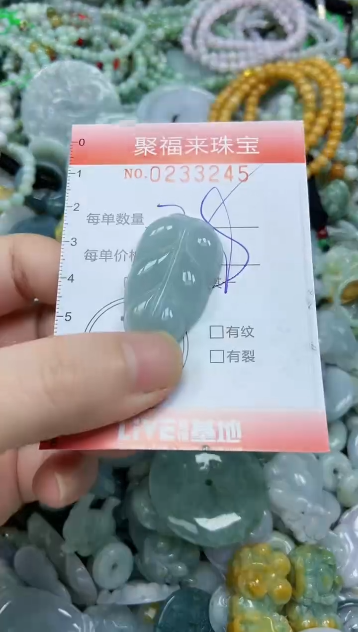 未镶嵌挂件翡翠闪购0233245