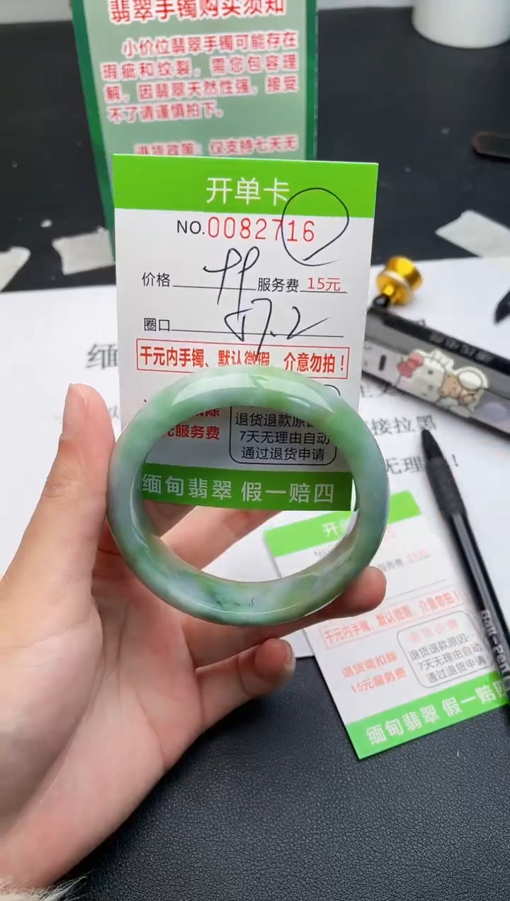 【闪购商品】翡翠手镯未镶嵌16天然缅甸A货