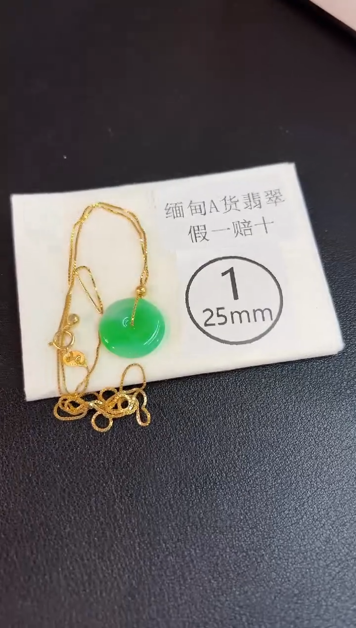 翡翠未镶嵌颈饰缅料A货/多样性发货/一件