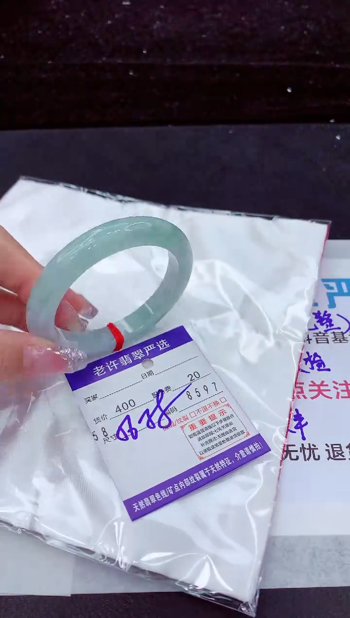 翡翠手镯未镶嵌1