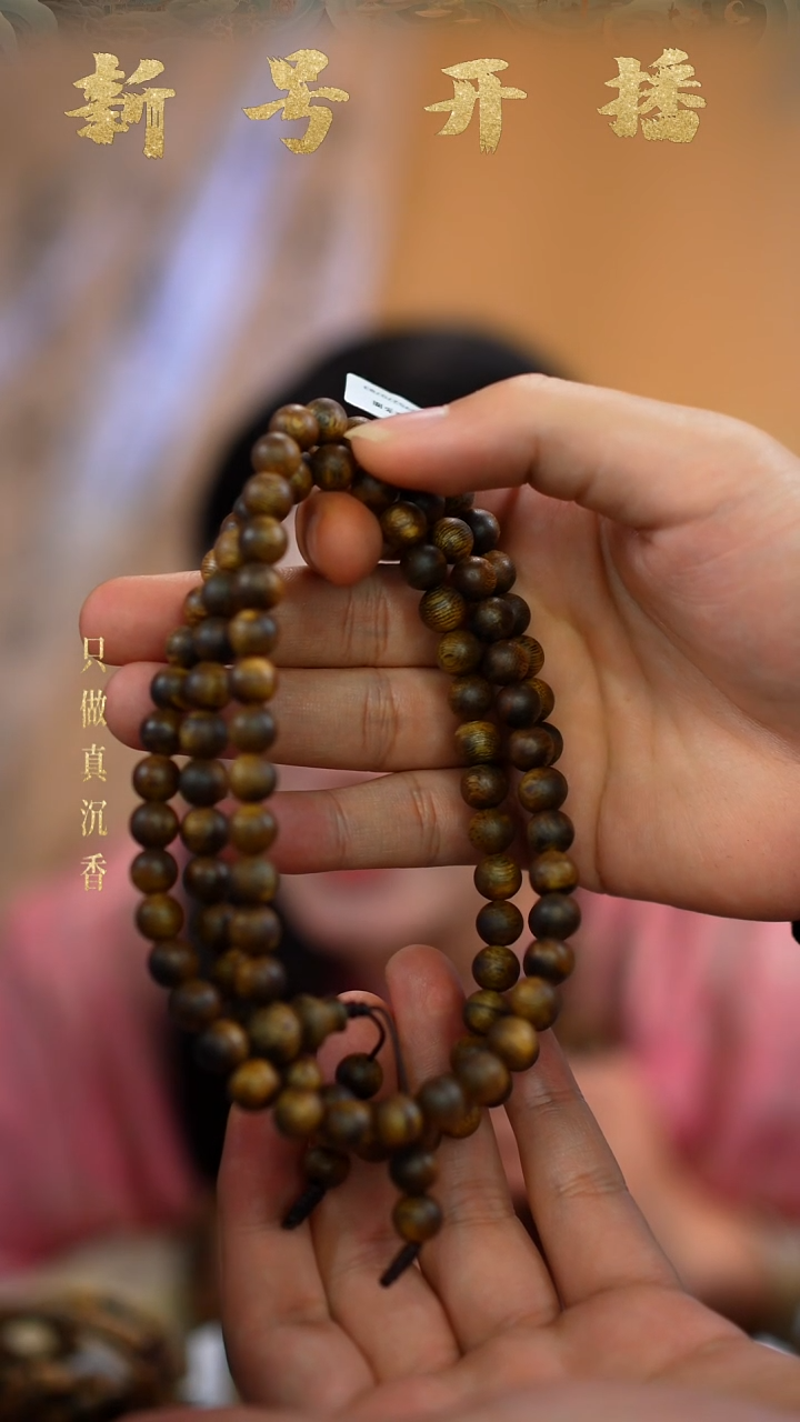 【闪购商品】沉香手串老白棋圆珠多圈