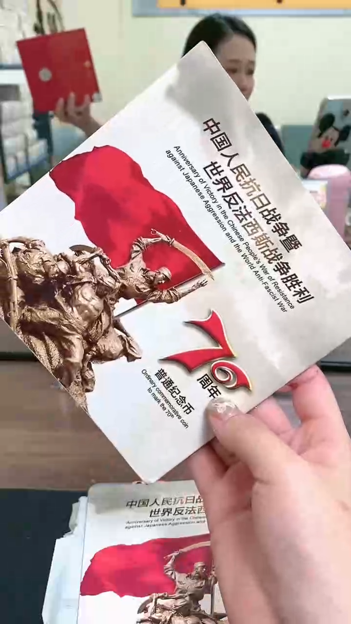 【闪购商品】其他普通金属指定链接抗币册.1-ZQ-2001