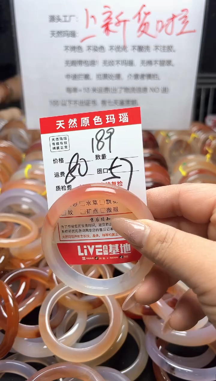 【闪购商品】玛瑙/玉髓手镯未镶嵌189