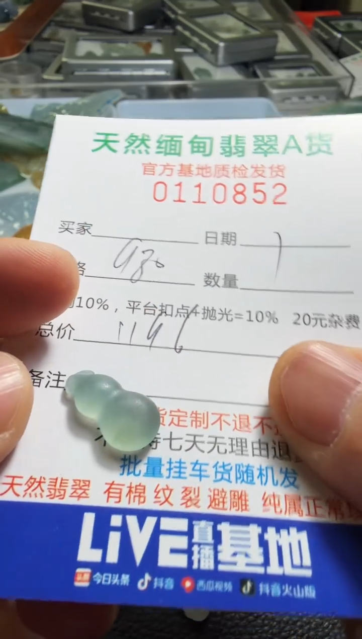 未镶嵌定制翡翠羊**意翡翠