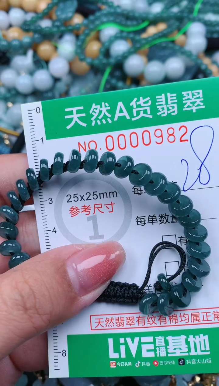 【闪购商品】翡翠颈饰未镶嵌.0000982