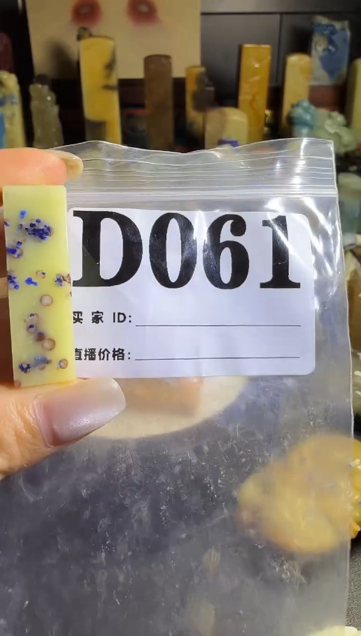 青田石印石青田蓝星店拍品