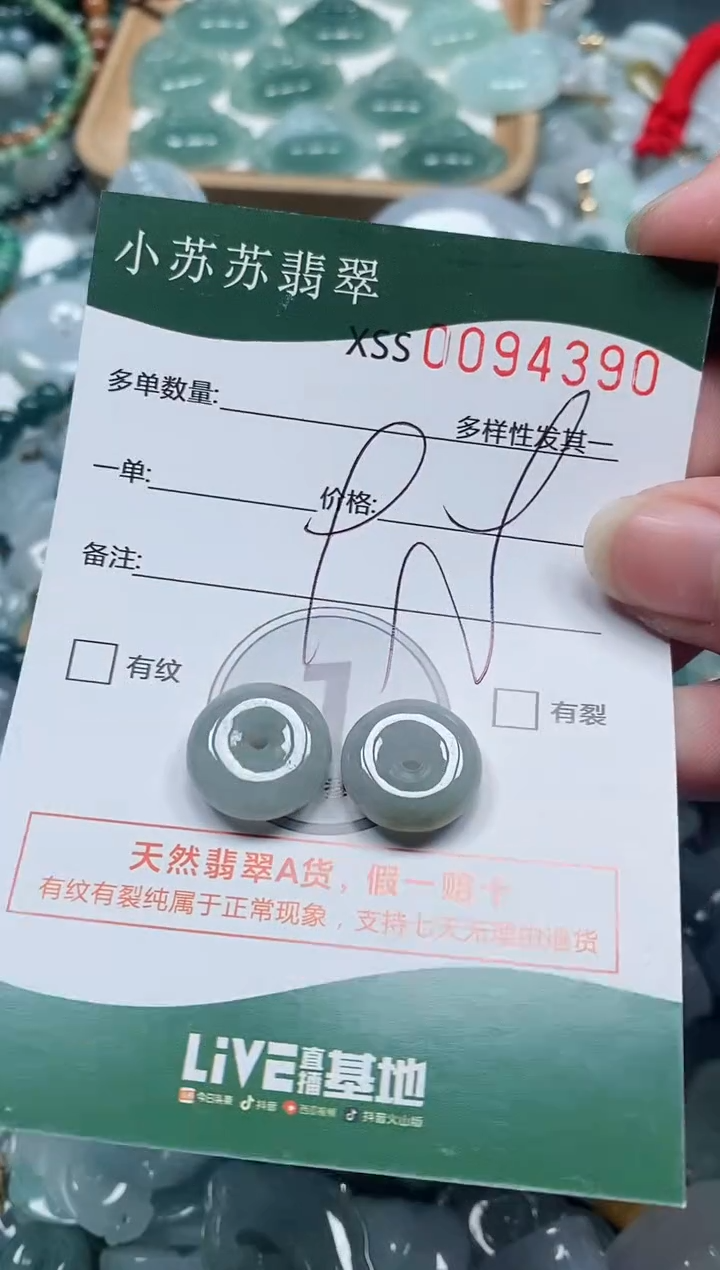 【闪购商品】翡翠颈饰未镶嵌闪购商品0094390