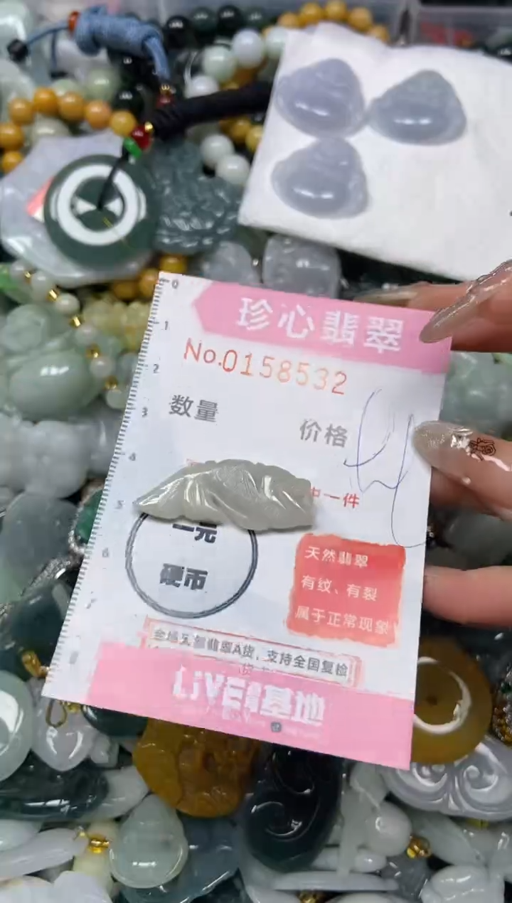 【闪购商品】翡翠颈饰未镶嵌闪购0158532