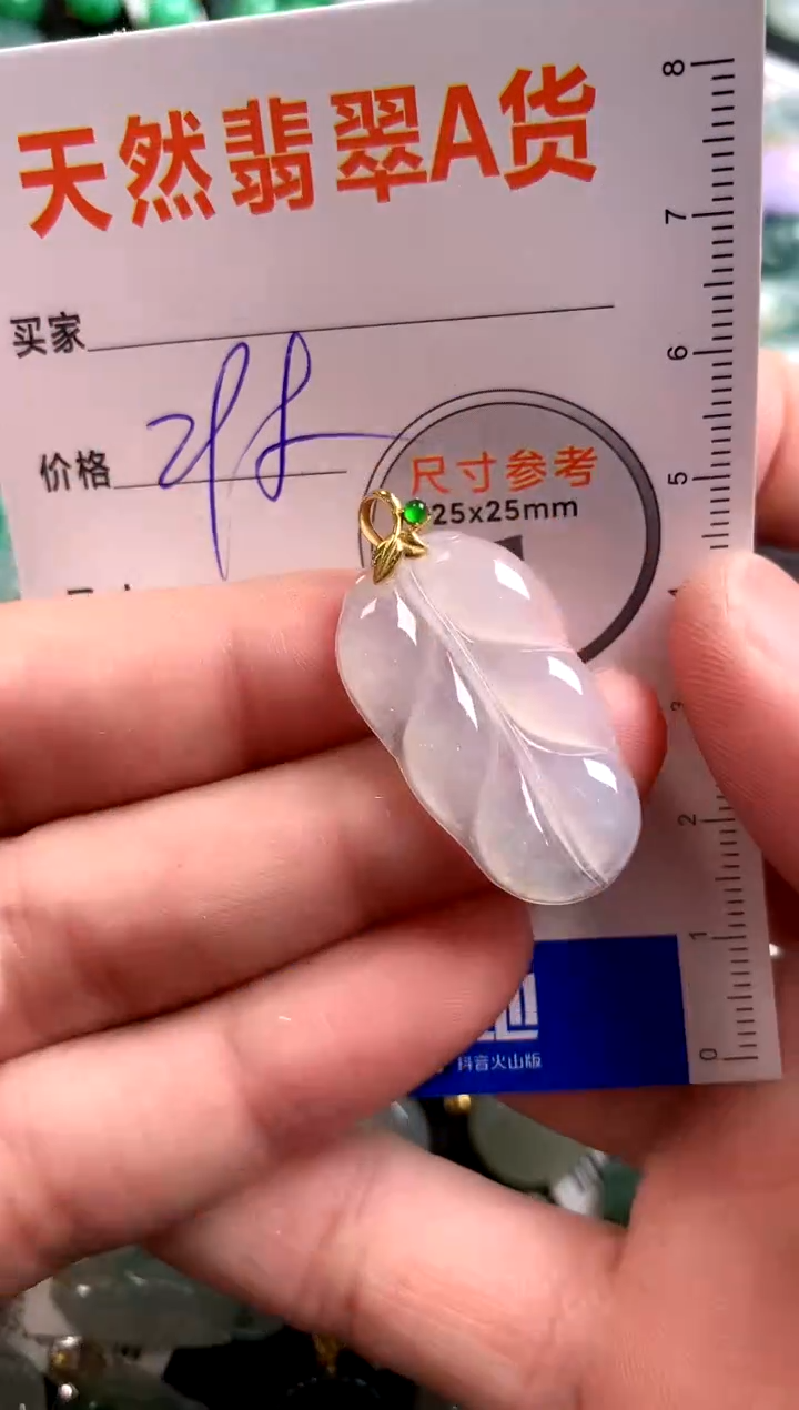 【闪购商品】翡翠颈饰18K金镶嵌0514309877
