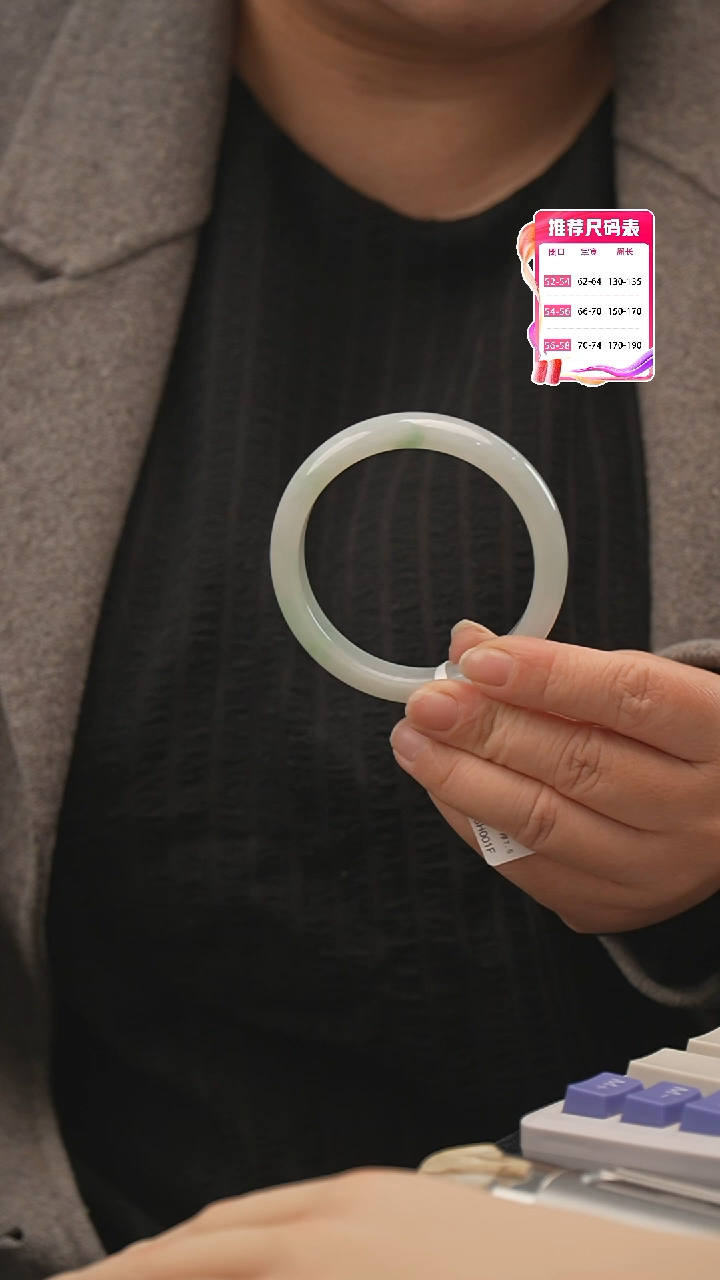 【闪购商品】翡翠手镯未镶嵌21号