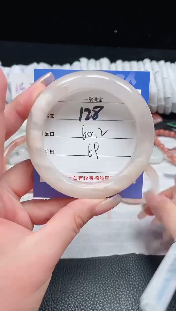 【闪购商品】石英质玉手镯未镶嵌128