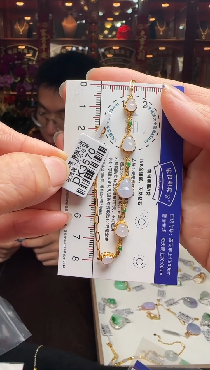 【闪购商品】翡翠手链18K金镶嵌DK3570冰紫葫芦手链