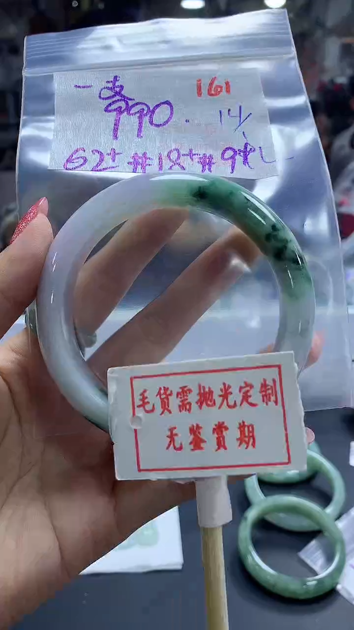 【闪购商品】定制翡翠未镶嵌161毛货需精细抛光+一支烟+990元