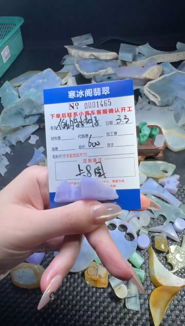 【闪购商品】定制翡翠未镶嵌天然A货翡翠1465
