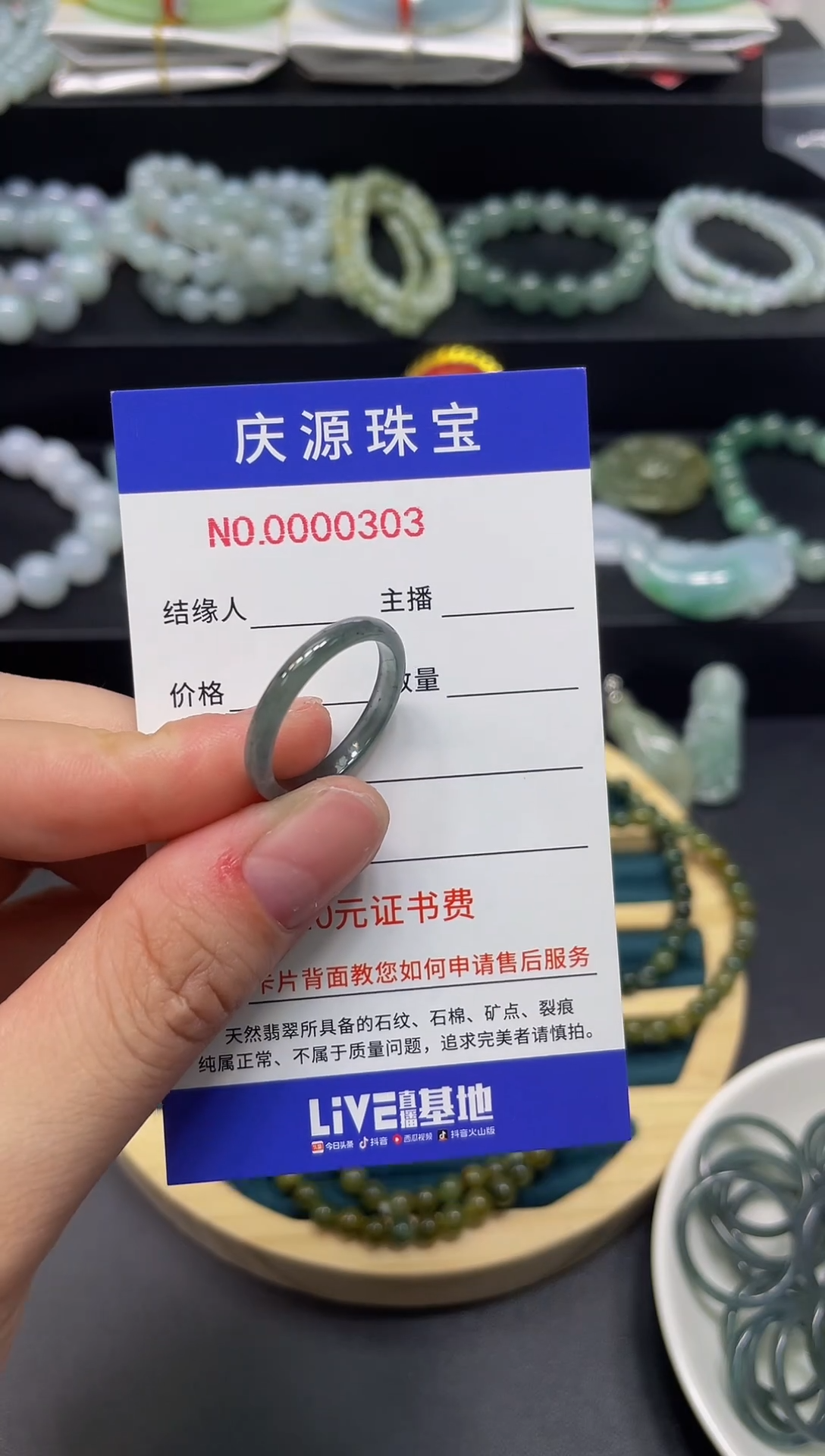 翡翠手镯未镶嵌00000024