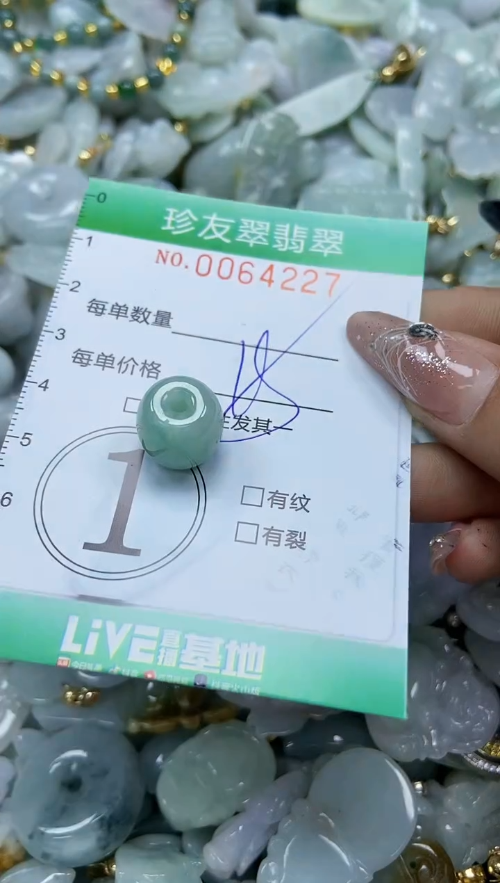 【闪购商品】翡翠颈饰未镶嵌闪购商品0064227
