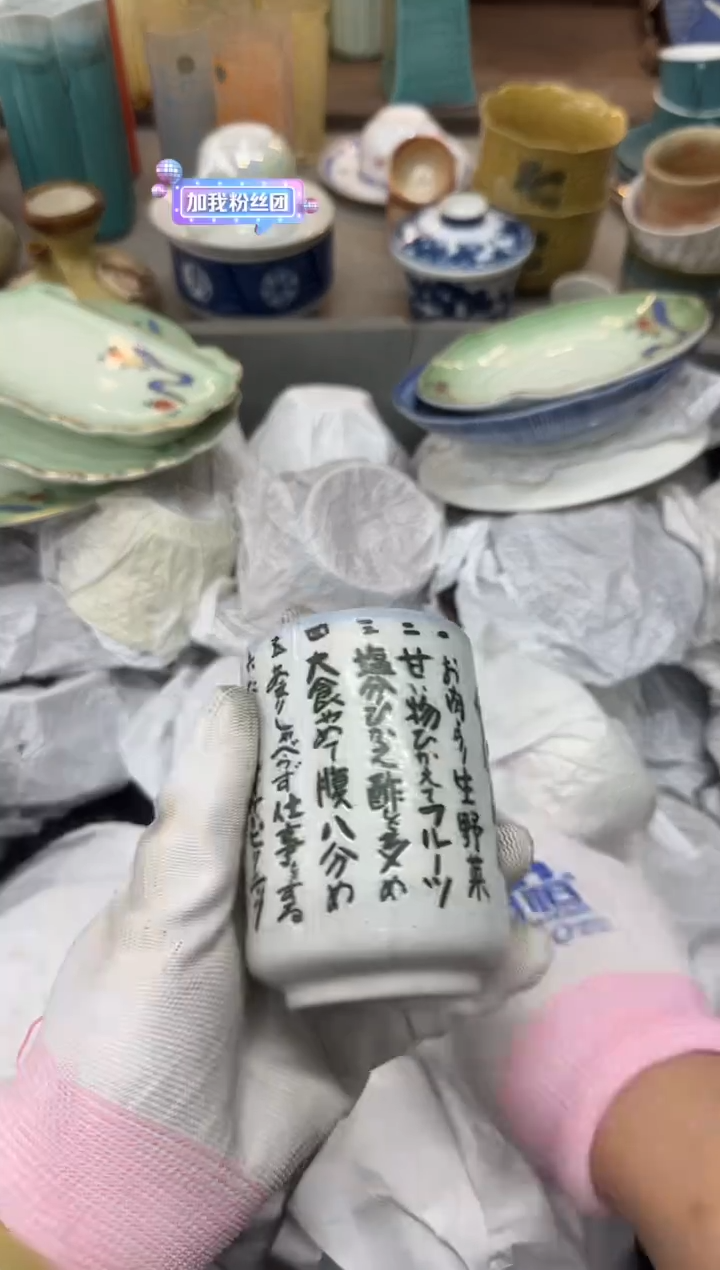 1木**生瓷器瓷器瓷器瓷器