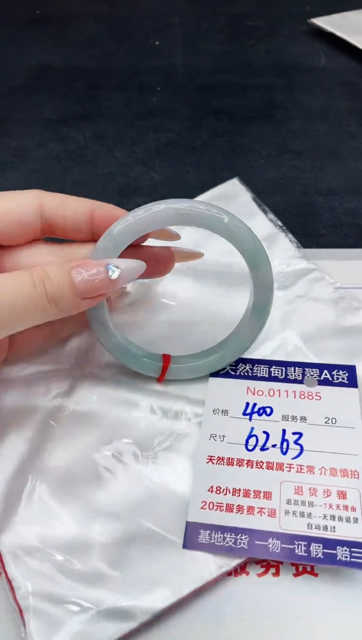 【闪购商品】翡翠手镯未镶嵌88888888