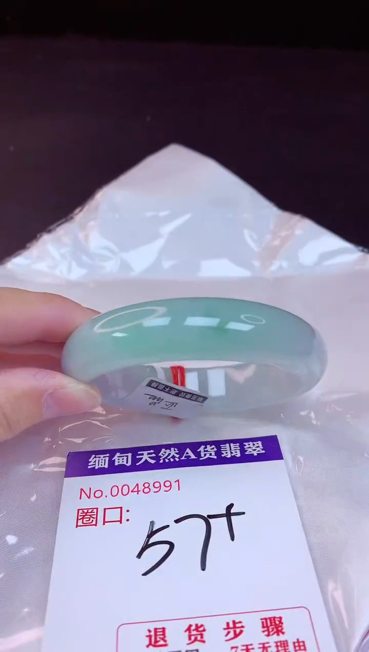 翡翠手镯未镶嵌57+             