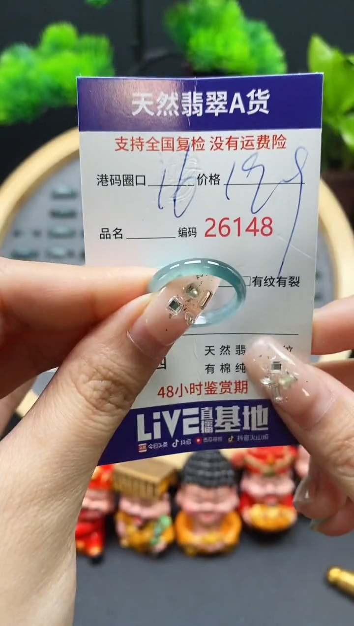 【闪购商品】翡翠戒指未镶嵌天然翡翠戒圈6148