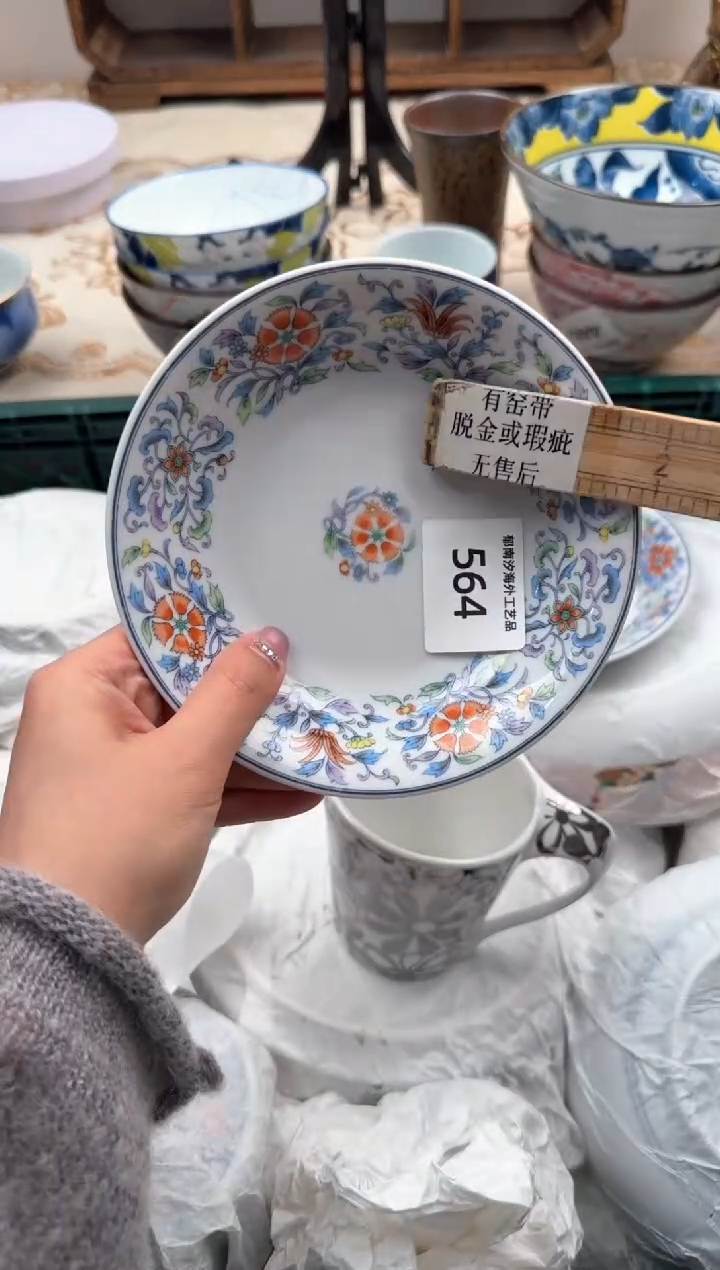 【闪购商品】瓷片W           564