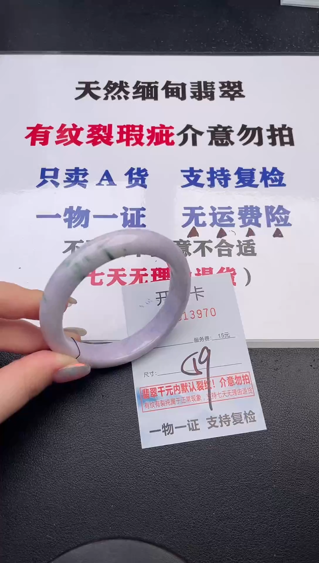未镶嵌手镯翡翠70