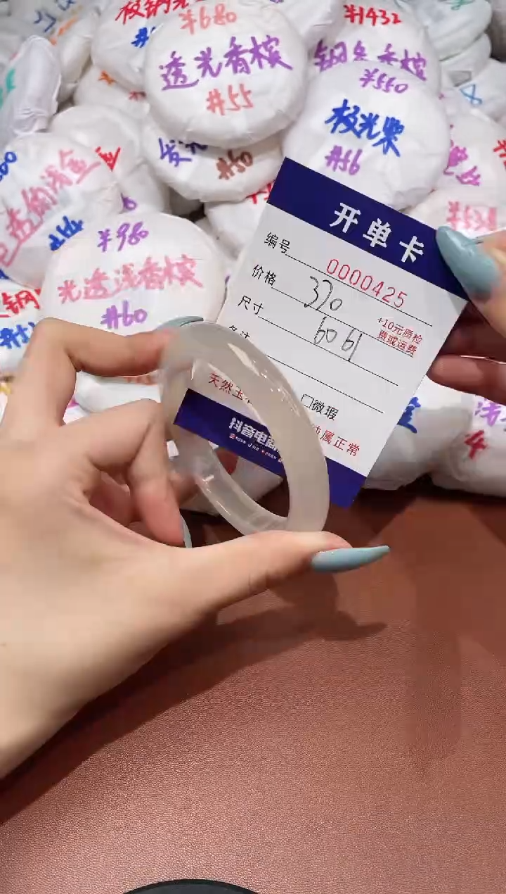 【闪购商品】玛瑙/玉髓手镯未镶嵌425