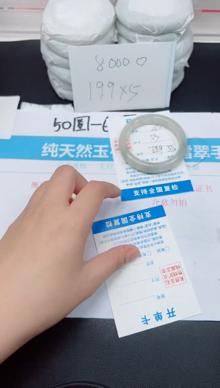 【闪购商品】石英质玉手镯未镶嵌G265-53