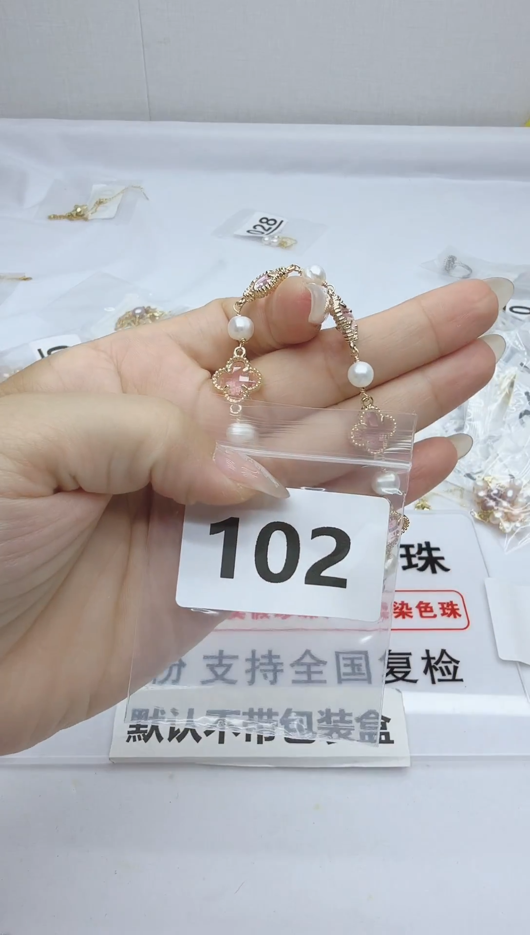 合金淡水珍珠珠宝奇石102