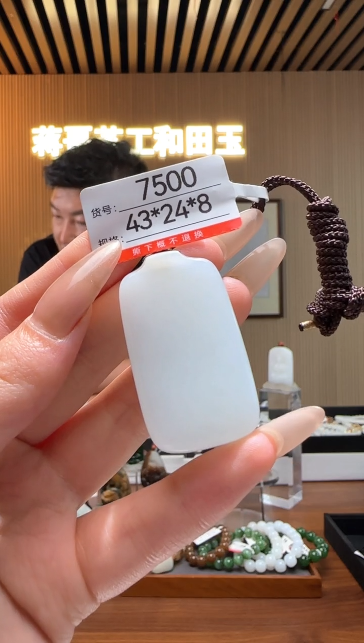 和田玉未镶嵌颈饰1