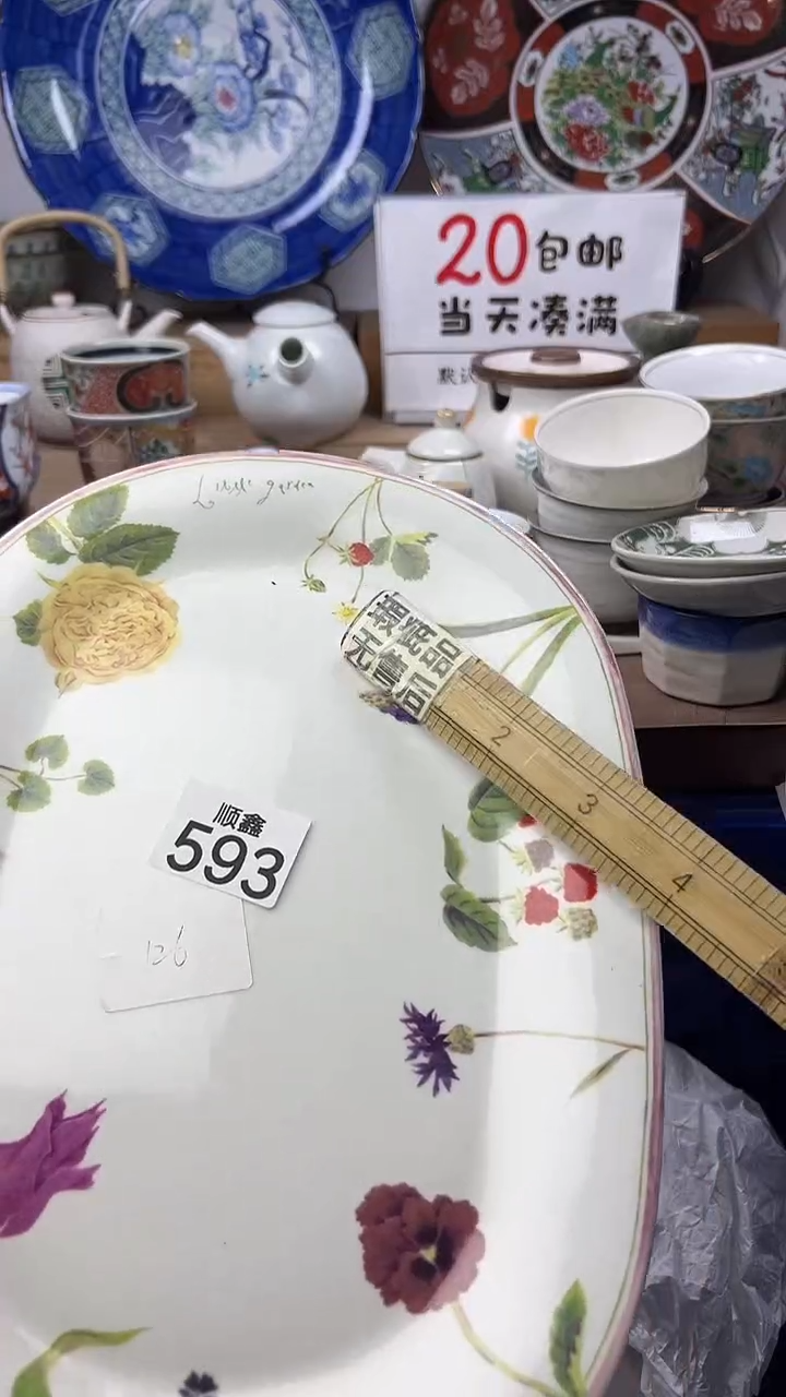 用****3顺鑫工艺品店闪购