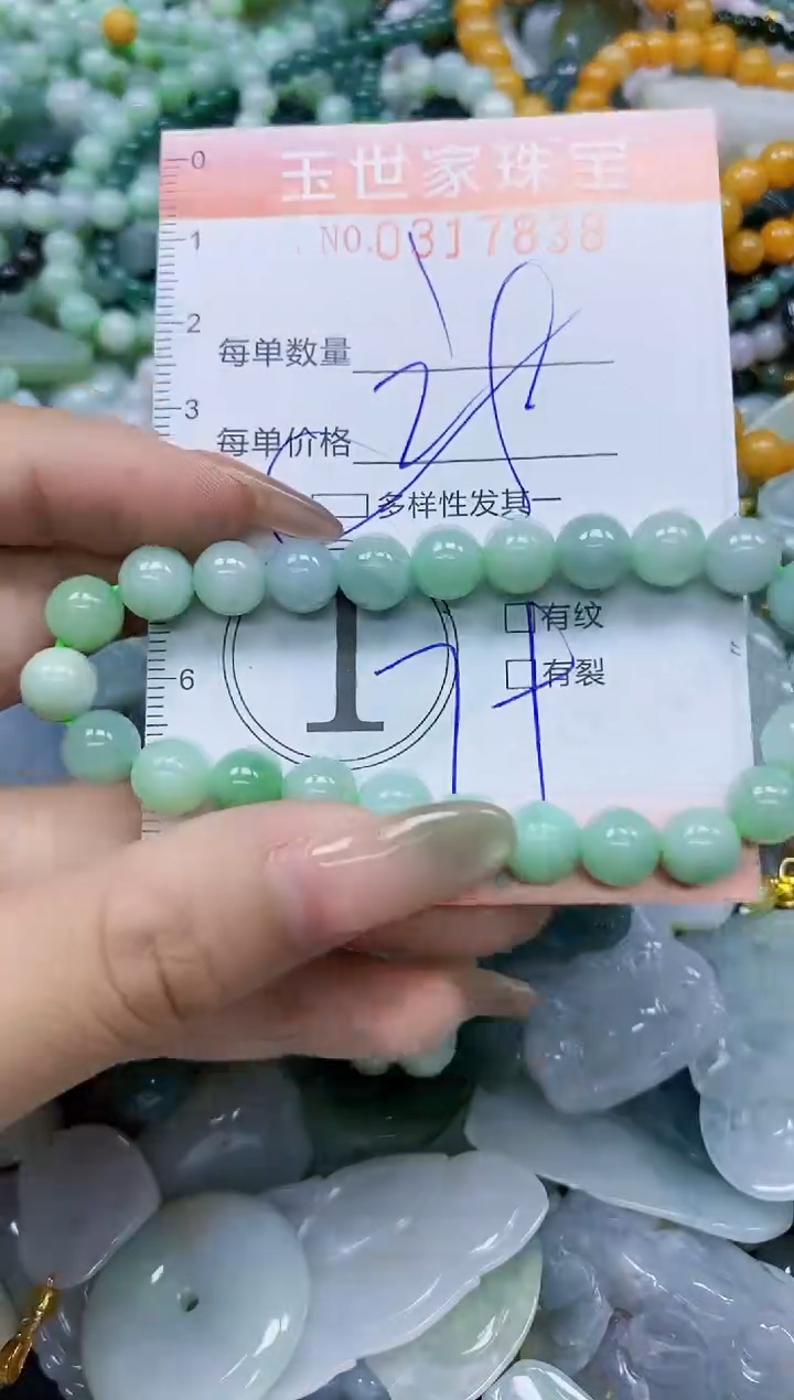 翡翠未镶嵌颈饰闪购0317838多样性发其一