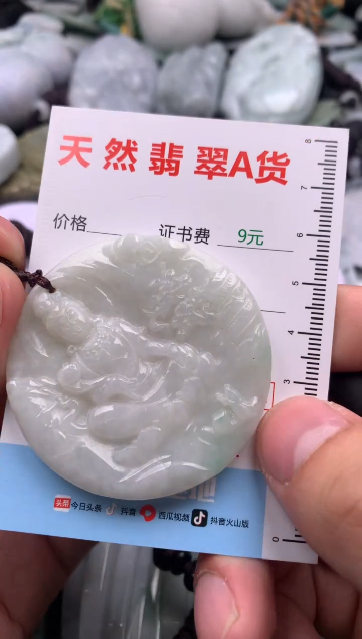 【闪购商品】翡翠吊坠(不含链)未镶嵌1