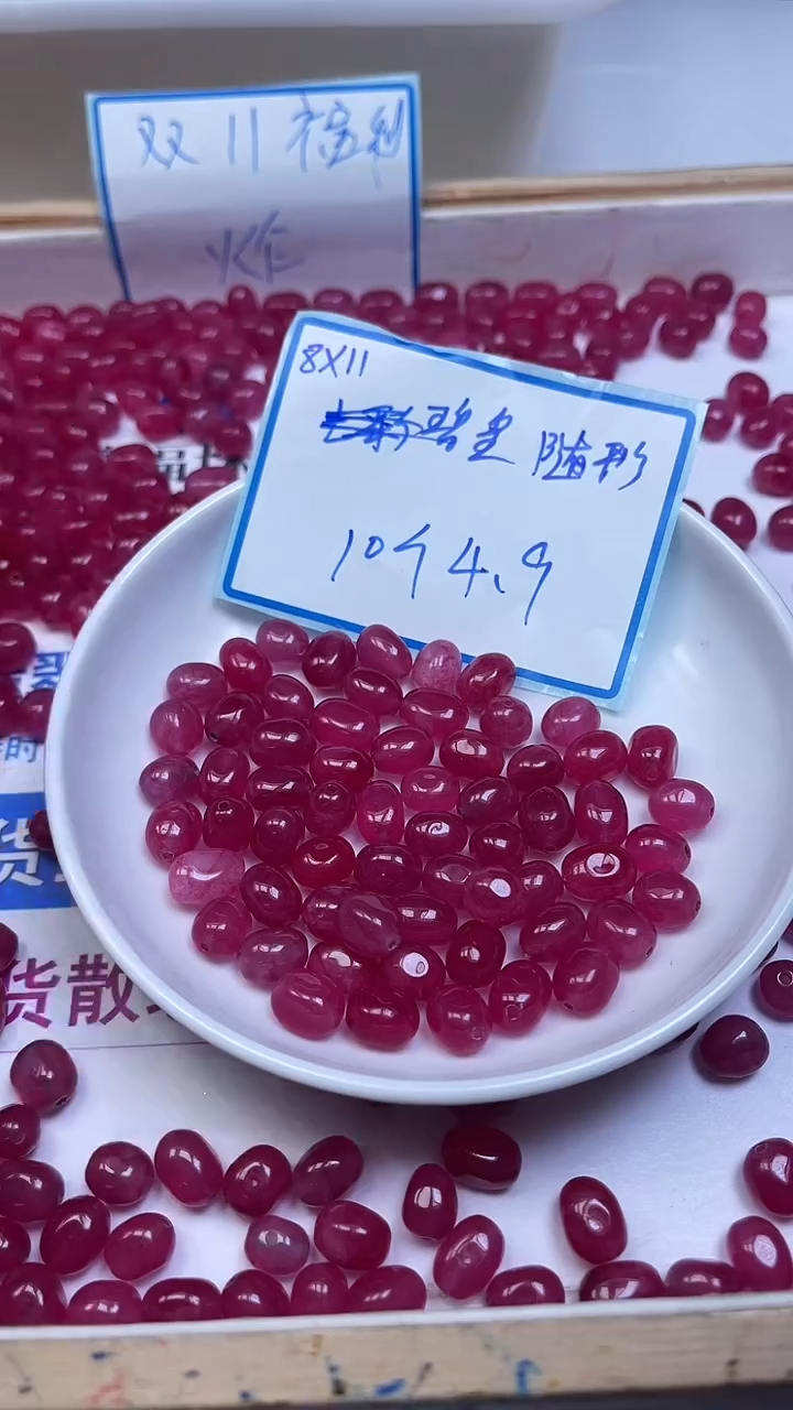 未镶嵌散珠碧玺E575 深玫红碧玺随型8*11mm10颗4.9元