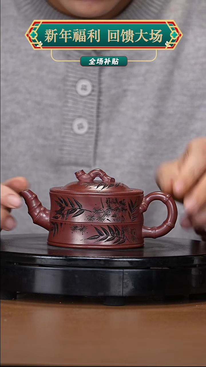 【闪购商品】宜兴高端原矿紫砂
