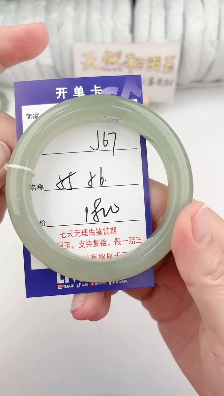 【闪购商品】和田玉手镯未镶嵌67颜色微差无瑕