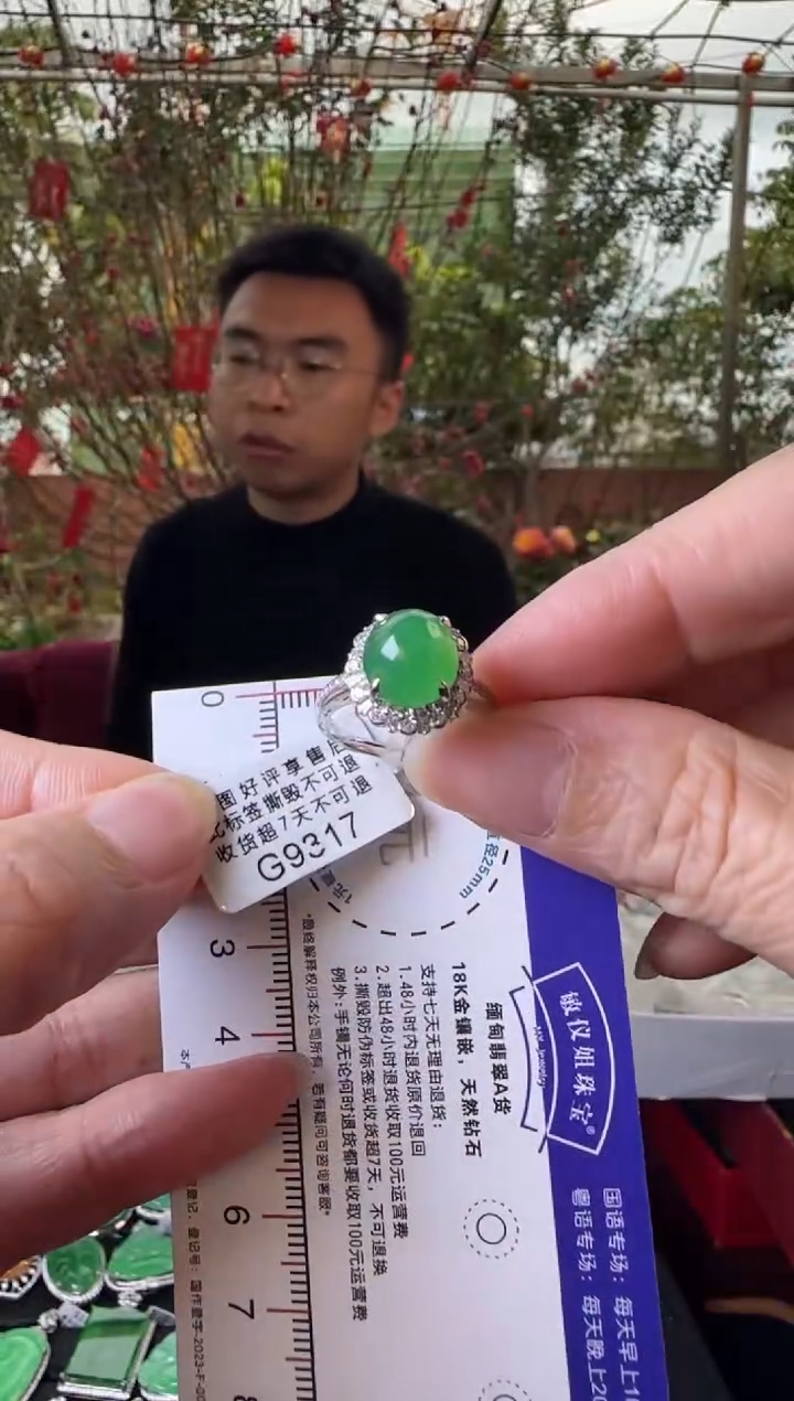 【闪购商品】翡翠戒指18K金镶嵌G9317冰阳绿蛋面戒指