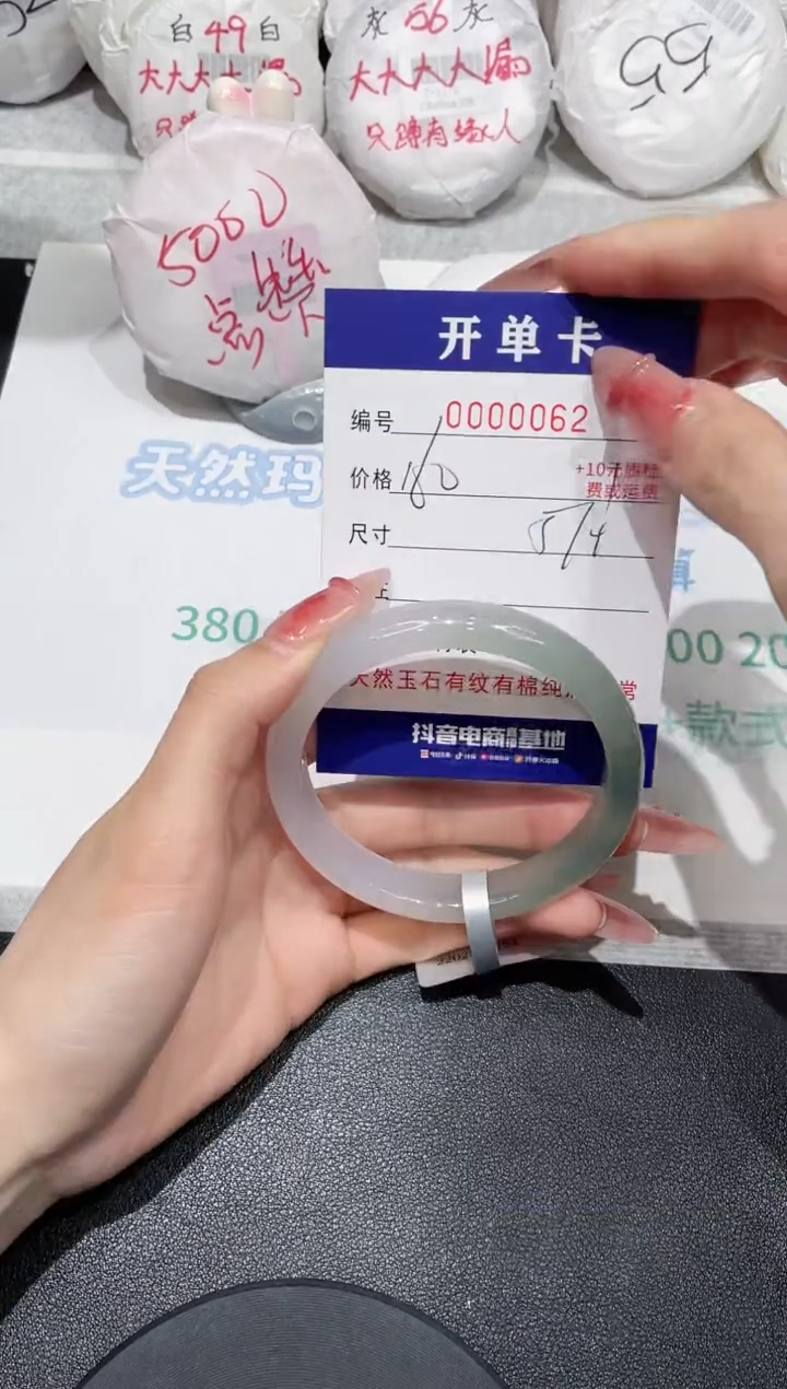 【闪购商品】玛瑙/玉髓手镯未镶嵌62