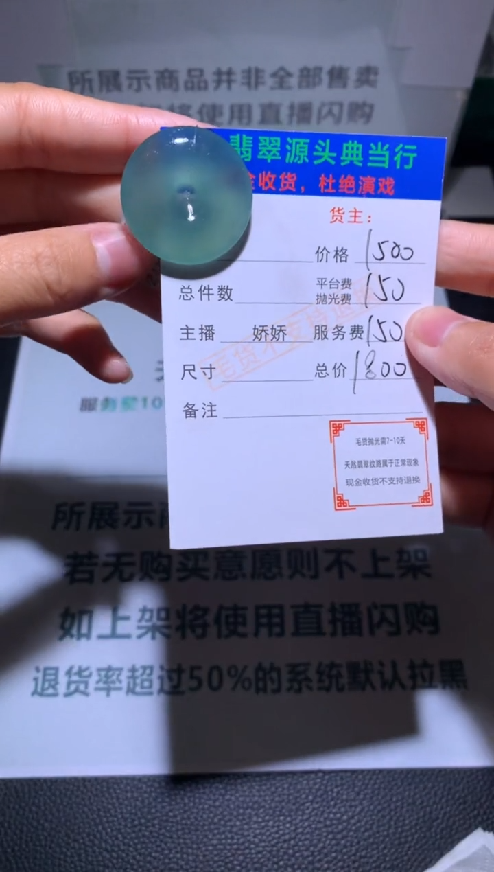 【闪购商品】定制翡翠未镶嵌-毛货-不退不换