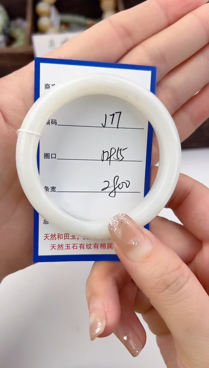 未镶嵌手镯和田玉77颜色微差无瑕疵